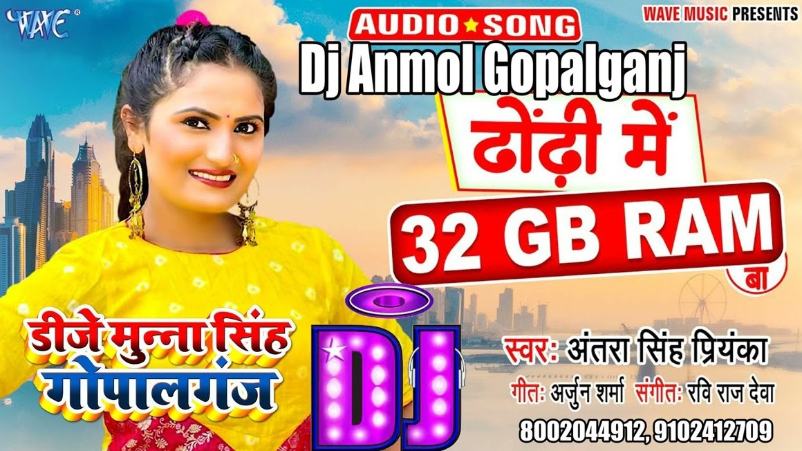 Dhodhiya Me 32 Gb Ram Ba Dj Song Remix  Dj Munna Vs Anmol Gopalganj  Antra Singh New Song 2022(DjRakesh.IN)