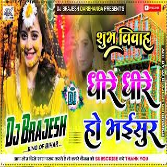 Dheere Dheere Ho Bhasur Shadi Dj Remix 2022  Sharda Sinha Shadi Dj Song 2025 Dj Brajesh Darbhanga - 128(DjRakesh.IN)