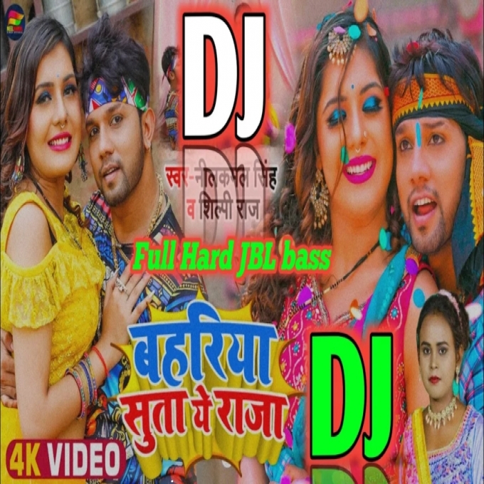 Bahariye Sutaye Raja_Neelkamal Singh_Dj Song Bhojpuri New Hit Dj Song 2022_Shilpi Raj-Dj Rakesh Dubai(DjRakesh.IN)