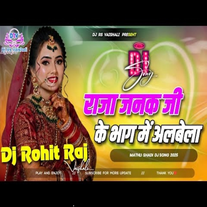 Raja Janak Jee Ke Bhag Me Dj_Maithli Shadi Remix Wedding Special Dj RS - 128(DjRakesh.IN)