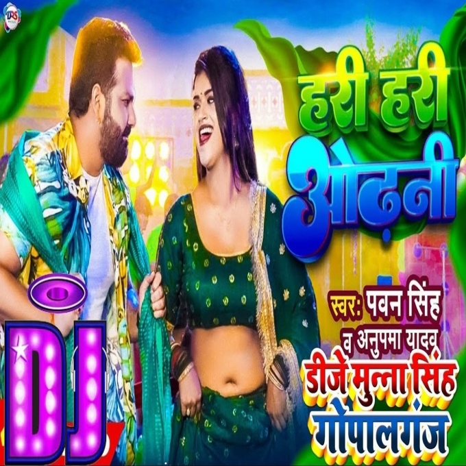 Hari Hari Odhani Dj Song Remix  Pawan Singh New Bhojpuri Song 2022  Dj Munna Gopalganj(DjRakesh.IN)